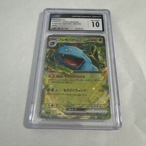 Venusaur ex 003/165 Sv: Scarlet & Violet 151 Holo CGC Gem Mint 10 2023